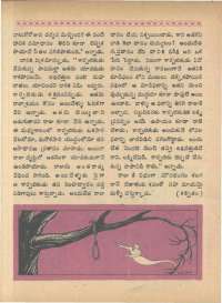 August 1966 Telugu Chandamama magazine page 40