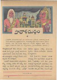 August 1966 Telugu Chandamama magazine page 27