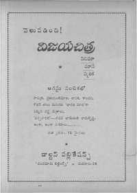 August 1966 Telugu Chandamama magazine page 11