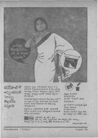 August 1966 Telugu Chandamama magazine page 8