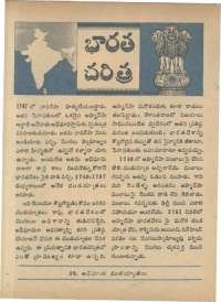 August 1966 Telugu Chandamama magazine page 20