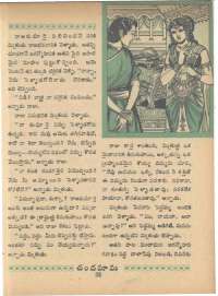 August 1966 Telugu Chandamama magazine page 53
