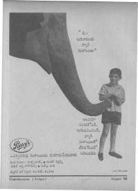 August 1966 Telugu Chandamama magazine page 12