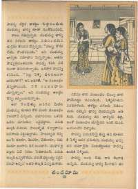 August 1966 Telugu Chandamama magazine page 47