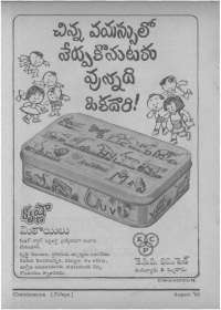 August 1966 Telugu Chandamama magazine page 18