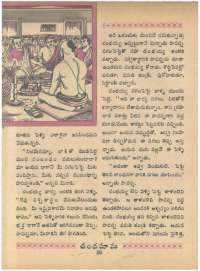 August 1966 Telugu Chandamama magazine page 48