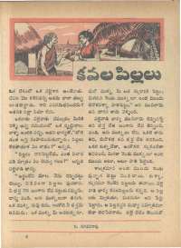 August 1966 Telugu Chandamama magazine page 51