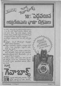 August 1966 Telugu Chandamama magazine page 16
