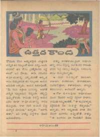 August 1966 Telugu Chandamama magazine page 67