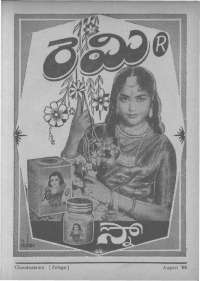 August 1966 Telugu Chandamama magazine page 7