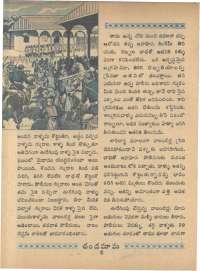 August 1966 Telugu Chandamama magazine page 24