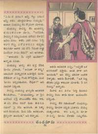 August 1966 Telugu Chandamama magazine page 49