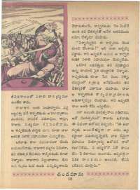 August 1966 Telugu Chandamama magazine page 36