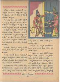 August 1966 Telugu Chandamama magazine page 73