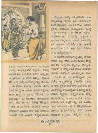August 1966 Telugu Chandamama magazine page 38