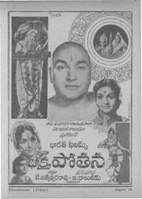 August 1966 Telugu Chandamama magazine page 13