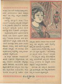 August 1966 Telugu Chandamama magazine page 59