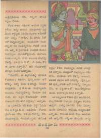 August 1966 Telugu Chandamama magazine page 71