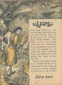 August 1966 Telugu Chandamama magazine page 35