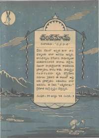 August 1966 Telugu Chandamama magazine page 19