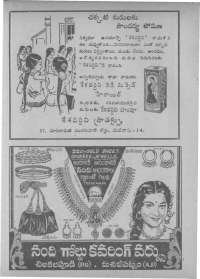 August 1966 Telugu Chandamama magazine page 14