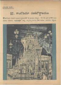 August 1966 Telugu Chandamama magazine page 79