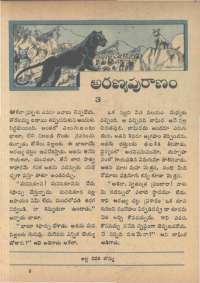 August 1966 Telugu Chandamama magazine page 75