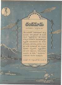 September 1966 Telugu Chandamama magazine page 19