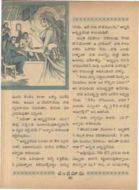 September 1966 Telugu Chandamama magazine page 58