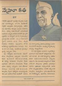 September 1966 Telugu Chandamama magazine page 23