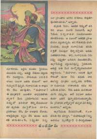 September 1966 Telugu Chandamama magazine page 32