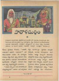 September 1966 Telugu Chandamama magazine page 27