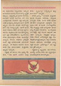 September 1966 Telugu Chandamama magazine page 74