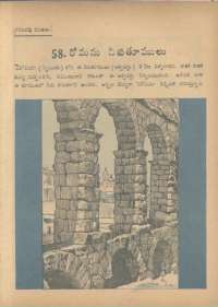 September 1966 Telugu Chandamama magazine page 79