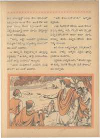 September 1966 Telugu Chandamama magazine page 65
