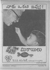 September 1966 Telugu Chandamama magazine page 87