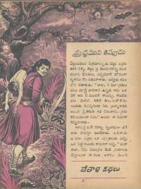 September 1966 Telugu Chandamama magazine page 35