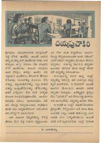 September 1966 Telugu Chandamama magazine page 51