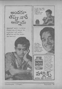 September 1966 Telugu Chandamama magazine page 14