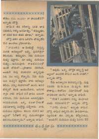 September 1966 Telugu Chandamama magazine page 77