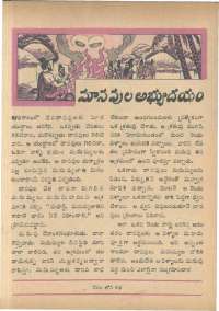 September 1966 Telugu Chandamama magazine page 47