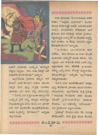 September 1966 Telugu Chandamama magazine page 28