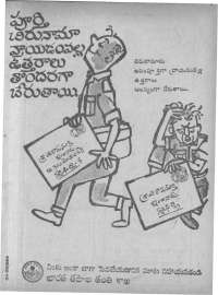 September 1966 Telugu Chandamama magazine page 85