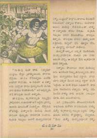 September 1966 Telugu Chandamama magazine page 48