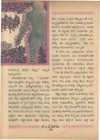 September 1966 Telugu Chandamama magazine page 42