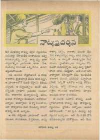September 1966 Telugu Chandamama magazine page 44