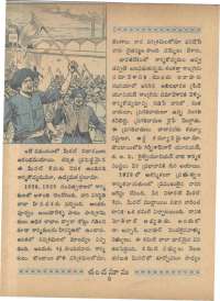 September 1966 Telugu Chandamama magazine page 24