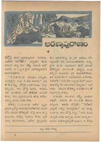 September 1966 Telugu Chandamama magazine page 75
