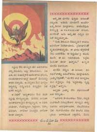 September 1966 Telugu Chandamama magazine page 70