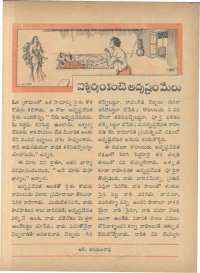 September 1966 Telugu Chandamama magazine page 57